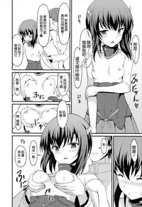 (C92) [Rasa House (Rasahan)] Taihou Trial Dance (Kantai Collection -KanColle-) [Chinese] [無邪気漢化組]