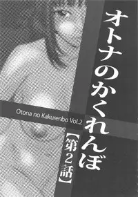 [Ikoma Ippei] Mujintou Survival Fuck