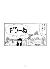 (C76) [BLACK DOG (Kuroinu)] TUBULAR BELLS (Bishoujo Senshi Sailor Moon)