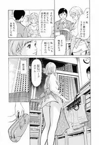 [Hazuki Kaoru] Hotel de Dakishimete Mankai Otome Hen