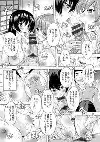 Aibou Naka de Dashite Ii yo