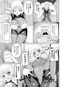 [Anthology] Seigi no Heroine Kangoku File Vol. 16 [Digital]