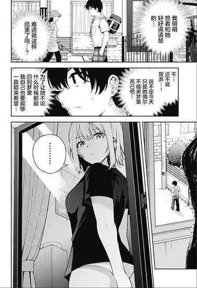 游梦卧绮～梦中的我们坠入爱河～（きただりょうま）