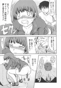 [Anthology] Nozoite wa Ikenai 6 - Do Not Peep! 6