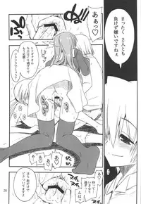 (C75) [GiriGiri Nijiiro (Kamino Ryu-ya)] Nanoda!!! + Omake (Hayate no Gotoku)