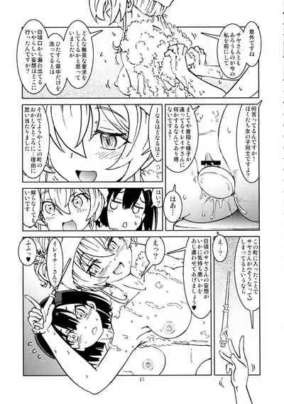 Tabitabi Nikki ni wa Shirusenakatta koto 2