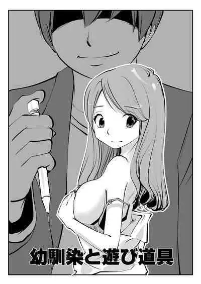 Osananajimi to Asobi Dougi