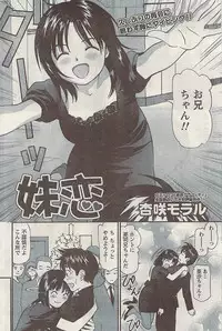 Namaiki! 2008-11