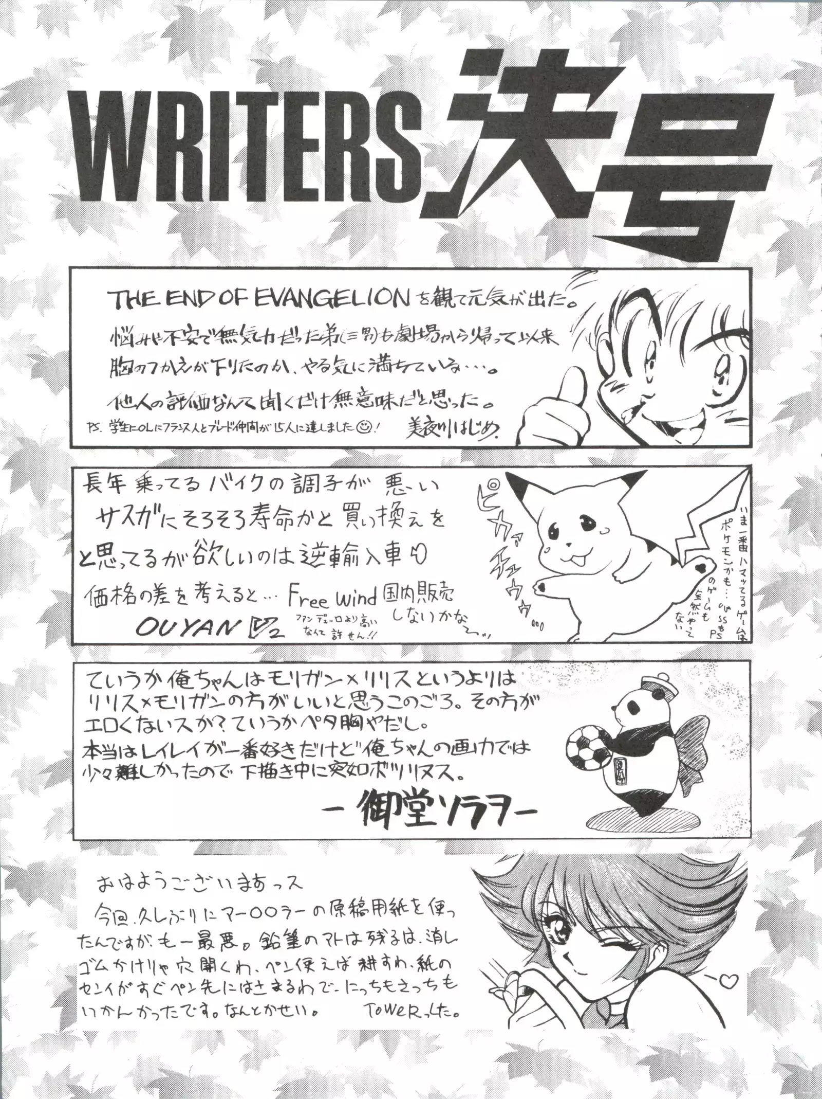 Okachimentaiko Key-gou