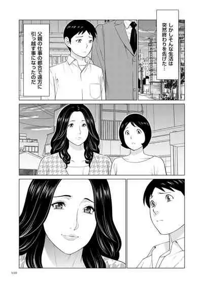 [Takasugi Kou] My Fair MILF [Digital]