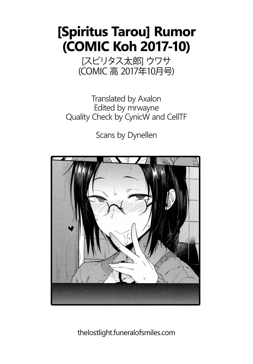 Uwasa | Rumor =TLL + mrwayne=