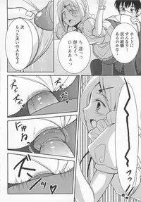 [Anthology] Josou Shounen Anthology – Mushiro, Gohoubi 2