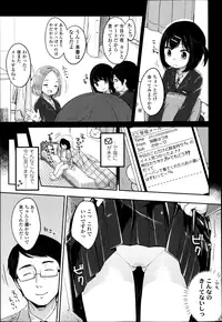 COMIC LO 2013-04 Vol.109