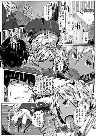 COMIC Grape Vol. 87