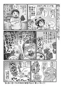 COMIC Masyo 2018-12