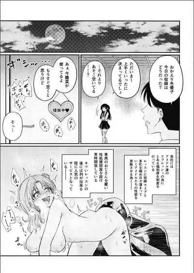 Iikara Fuyu wo Ikasenasai