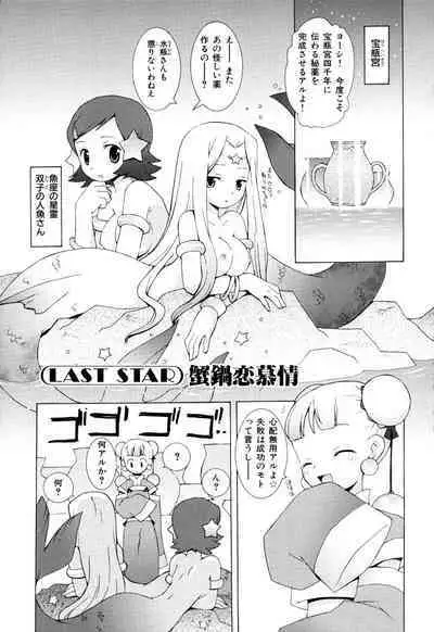 ZODIAC☆LOVERS - 12 Seiza Koi Monogatari