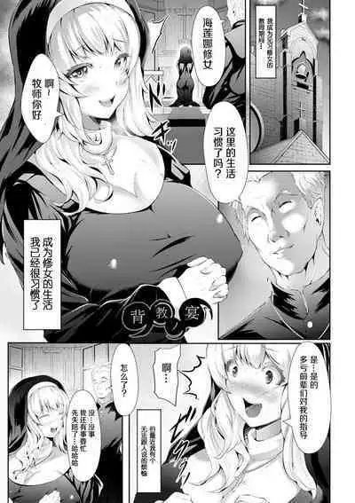 [Lorica] Biinkan Anal ~Kakusei Nejikomi Ana~ | 美淫感猥菊花 塞入擴張覺醒穴 [Chinese] [不想记名个人汉化]