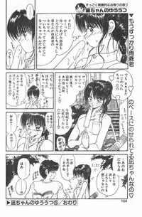 CANDY TIME 1995-10