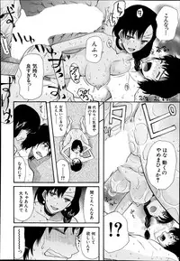 COMIC Mugen Tensei 2014-08
