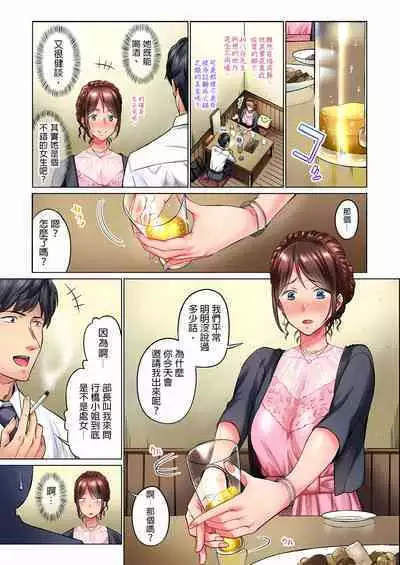 Jimiko wa Igai ni Erokatta Ch. 1-22