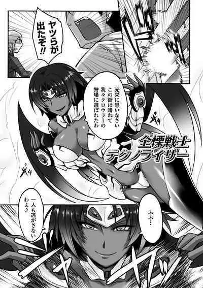 Biniku no Kangoku