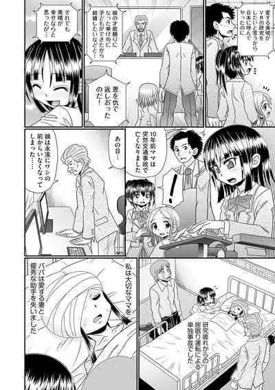 VRセックスでお悩み解決 学園えちえち相談室