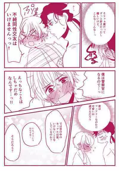 Neko to Yajyuu