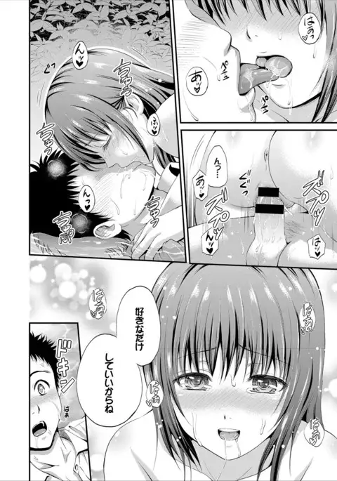 Ippai Aishite ♪ Dokidoki Bishoujo Select