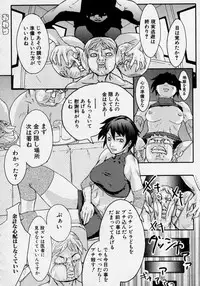 [Anthology] Takedakeshiki Onna Tachi Amazons!