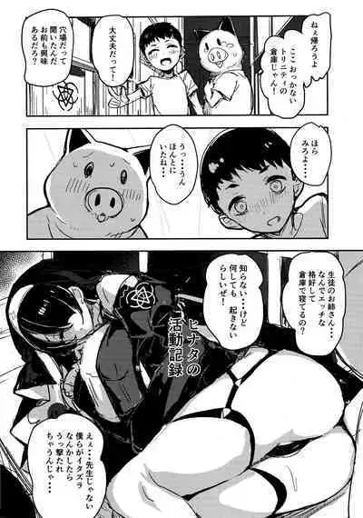 Minna no Sakurako-sama