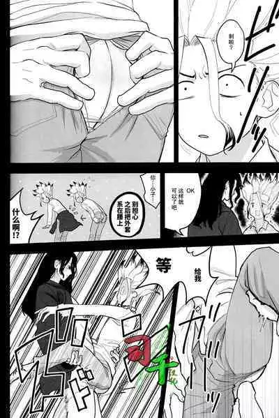 Sharyou Tenken no Tame Teisha Itashimasu