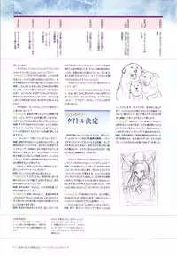 Yoake Mae Yori Ruri Iro Na ( Crescent Love ) Perfect Visual Book