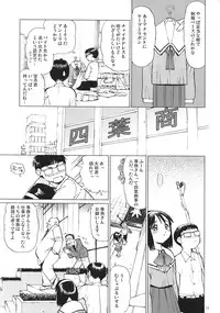 (C65) [18 Monkeys (Inono)] Ecchi na Maid-san 3 -Juurinhen-