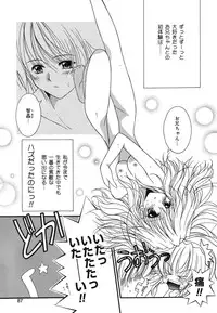 [Anthology] Pure Petit Vol. 2