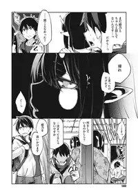 [Azuma Sawayoshi] Ayakashi-kan e Youkoso! [Digital]