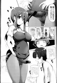 Girls forM Vol. 11