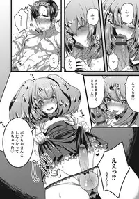 [Anthology] Otokonoko HEAVEN Vol. 24 [Incomplete]