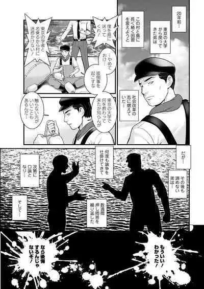 Meshibe no Sakihokoru Ch. 1-14