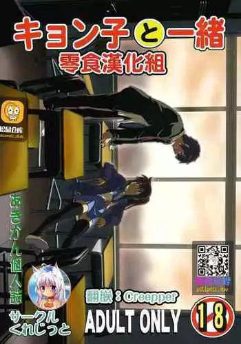 起きない子