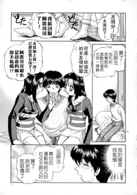 [Chunrouzan] Rankou Enikki [Chinese] [無毒漢化組]