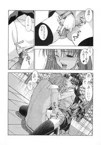 (C66) [Sanazura Doujinshi Hakkoujo (Sanazura Hiroyuki)] Atomic-S (Fate/stay night)