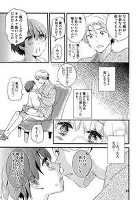 (J.GARDEN 42) [Natsukanmi (Ko-ri Azuki)] Chigochigi