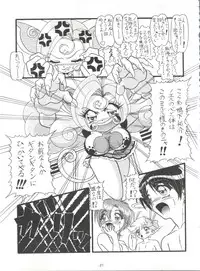 (C56) [Himawari Endan (Chunrouzan)] BTB-25 海でざっぶ～んとね (Tenshi ni Narumon)
