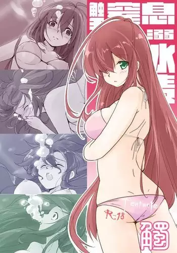 Touch