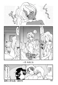 [Kazasuzu] Lesson