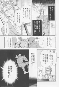 [Fujisaki Kou] Aikata no Aishikata