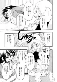 [Anthology] Shin Shota Naburi Series - Yamete! Oneechan