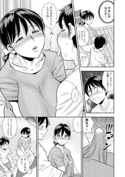 Otoko kui okusama