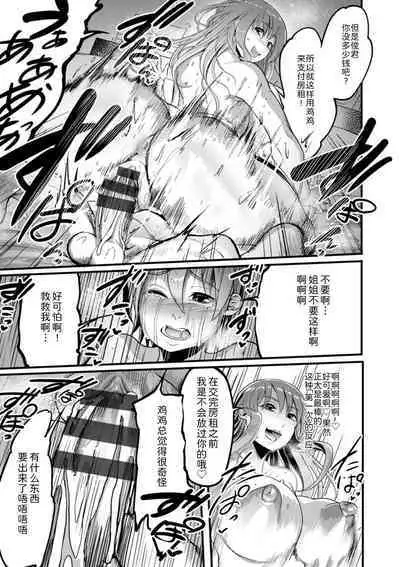 YOTOGIDUMA